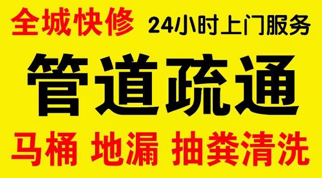 锡山区下水道疏通,主管道疏通,,高压清洗管道师傅电话工业管道维修